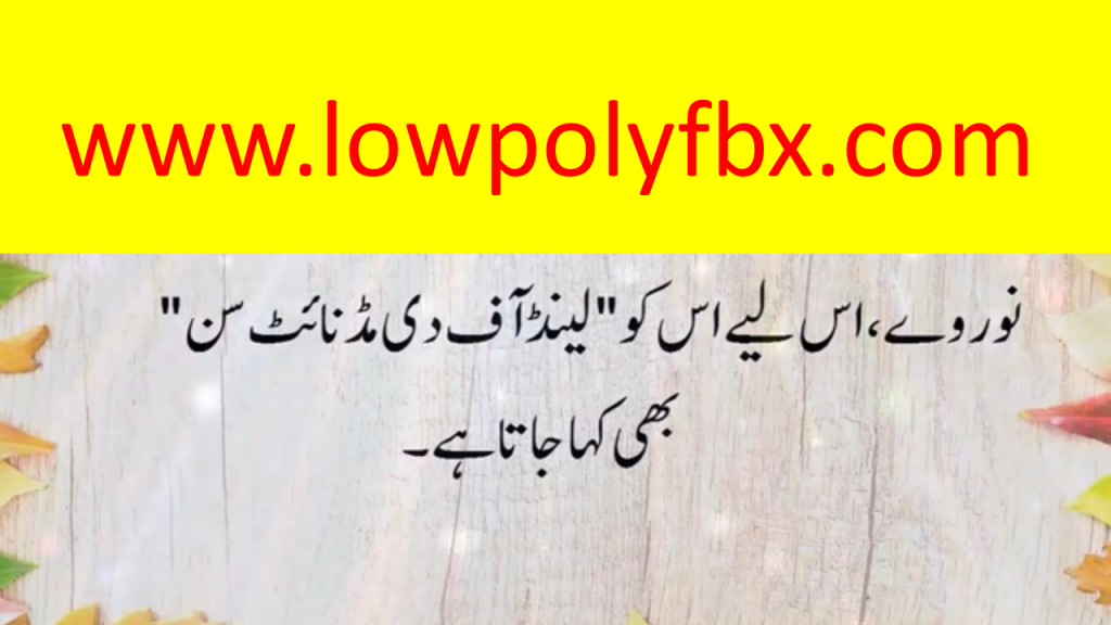 New paheliyan in urdu with answer