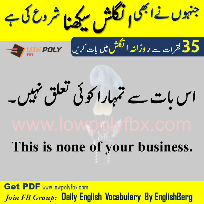 100 english sentences used in daily life with urdu