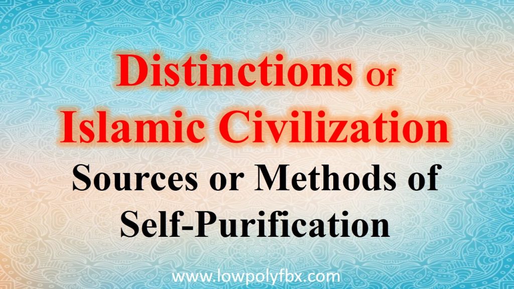 Distinctions Of Islamic Civilization Sources or Methods of Self-Purification