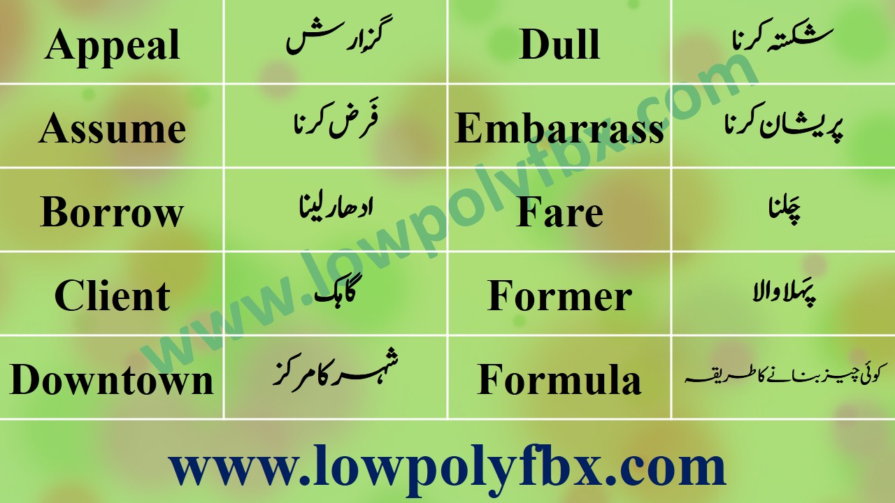 english-vocabulary-words-pdf-difficult-vocabulary-words-2020-welcome-to-lowpoly-fbx