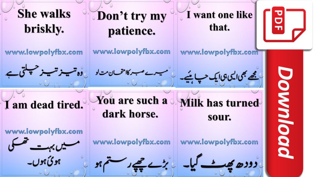English to Urdu pdf | Spoken English Translate into urdu sentences 2020