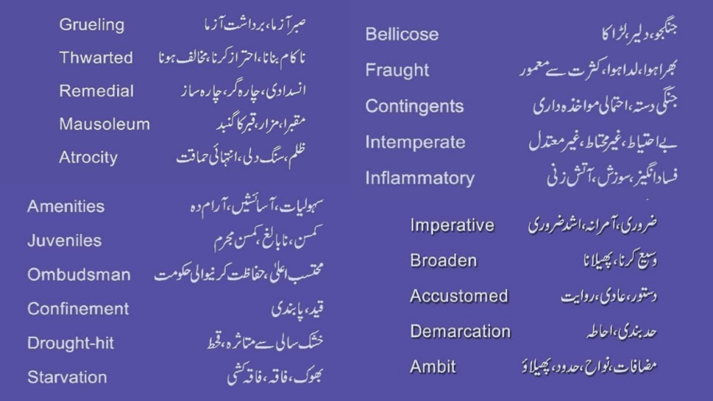 pair meaning in urdu