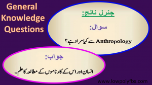 Common General Knowledge Questions And Answers