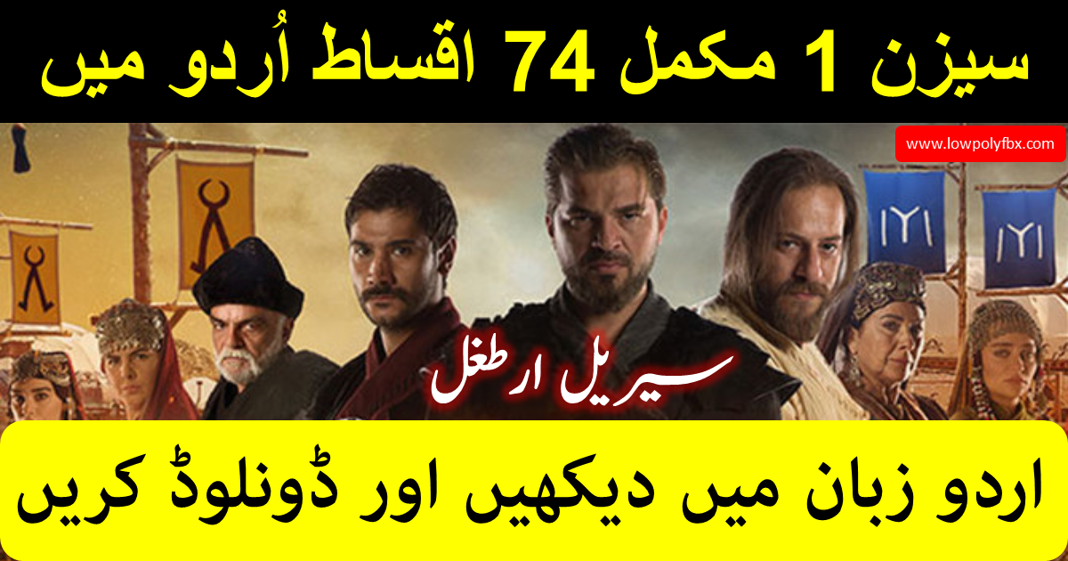 ertugrul ghazi urdu season 4 episode 21