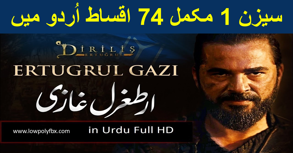 ertugrul season 2 episode 41 in urdu