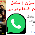 Ertugrul ghazi in urdu season 1 whatsapp group link, Ertugrul ghazi whatsapp group