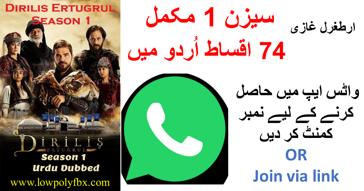 Ertugrul ghazi season 1 episode 1 in discount urdu