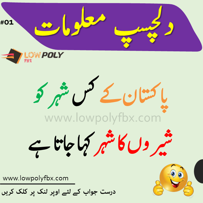 best riddles with answers in urdu