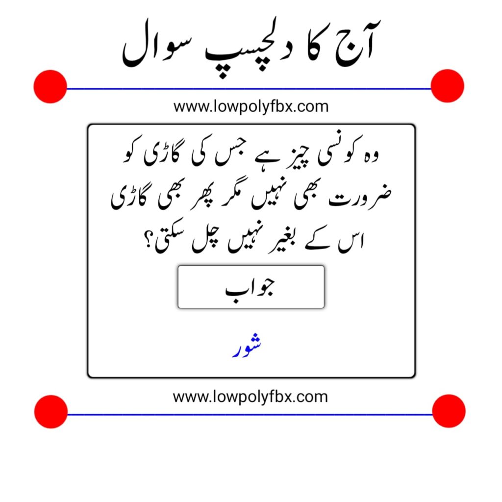 General Knowledge Questions With Answers Pdf