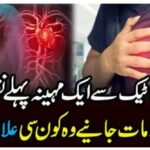 HEART ATTACK SIGNS | 8 Admonition Indications of a Respiratory failure