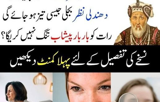 Effects of Drinking Fennel with Milk