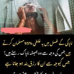 Mistake during the ritual bath, which causes