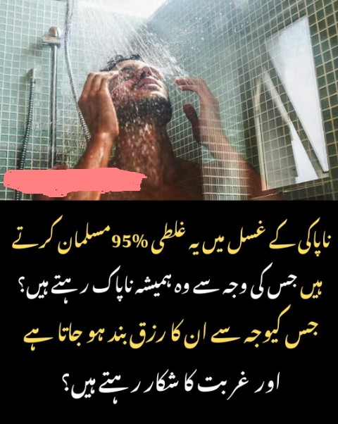 Mistake during the ritual bath, which causes