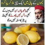 Mix one thing with lemon water and drink