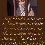 Sultan Saladin toured the prison | Saw a virgin girl