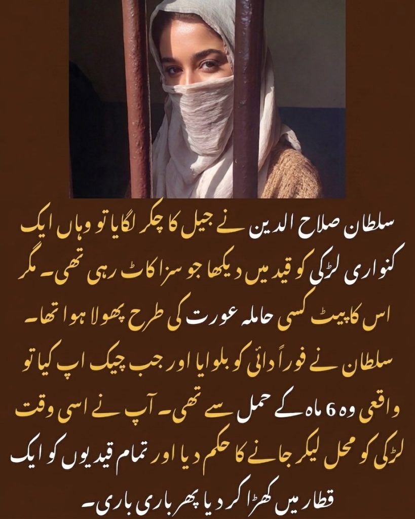 Sultan Saladin toured the prison | Saw a virgin girl