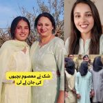 German citizen returned to Alipur Chatha and found his wife