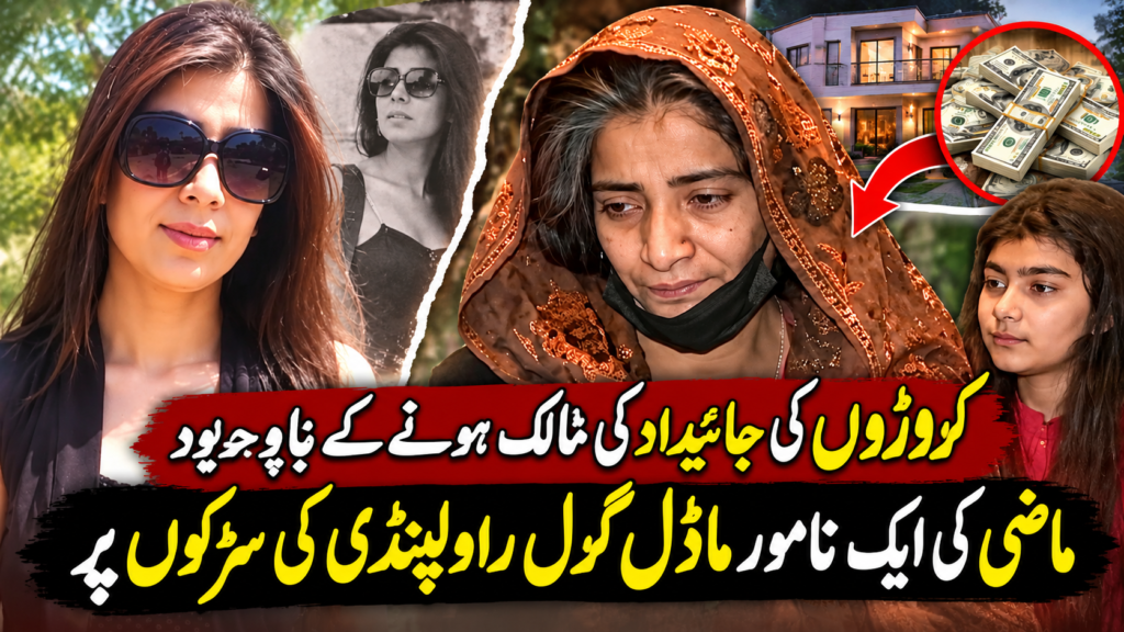 Despite owning millions of dollars in property, a former famous model girl is still living on the streets