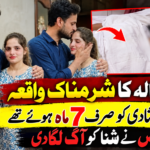 Sana was married 7 months ago